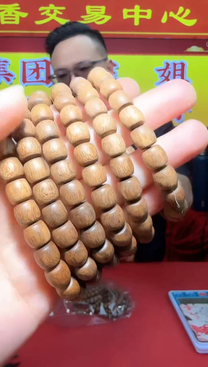 【闪购商品】沉香手串r15号大叻紫纹9g*09多样性发一