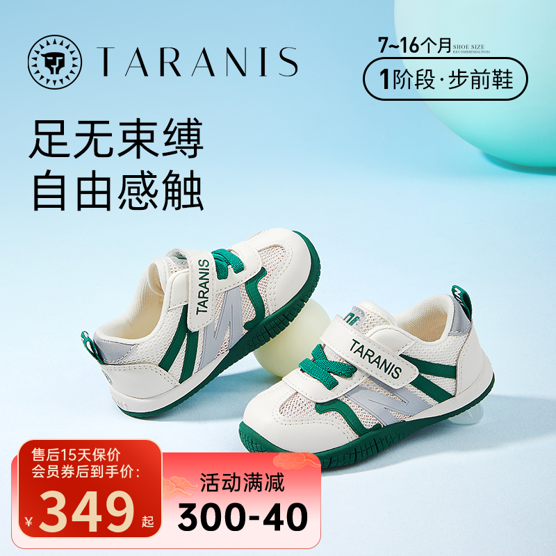泰兰尼斯101童鞋24秋季新款包头防踢休闲鞋软底步前鞋T01B3B3395