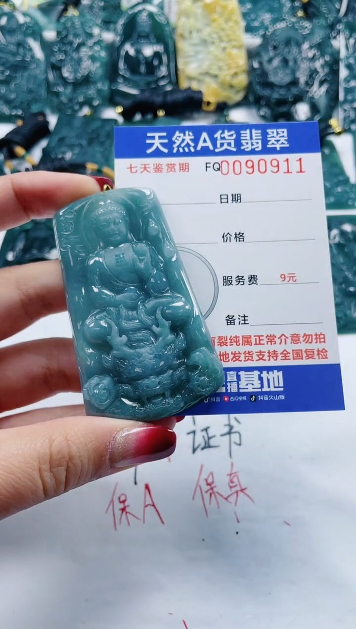 【闪购商品】翡翠颈饰未镶嵌             