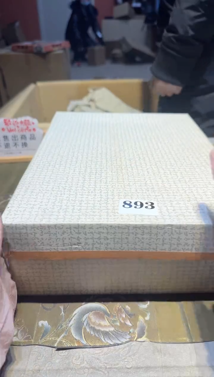 【闪购商品】瓷片893中古回流孤品一件