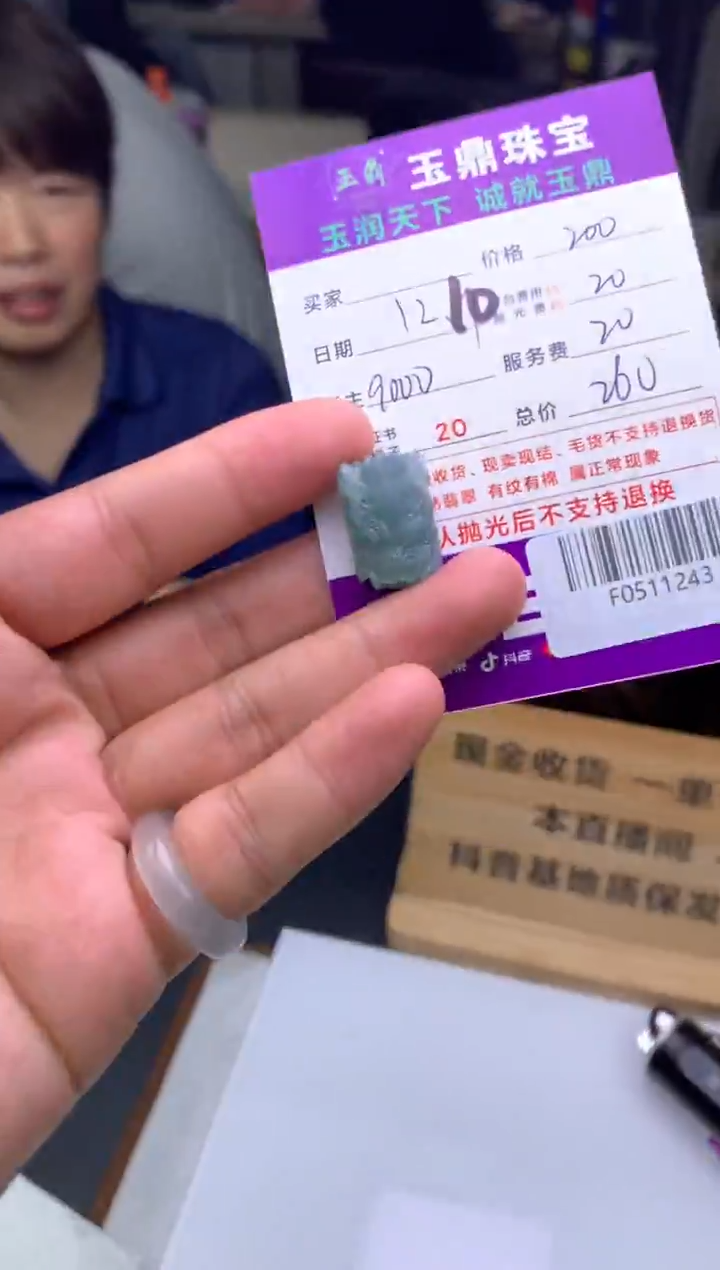 未镶嵌定制翡翠自**在  F0511243