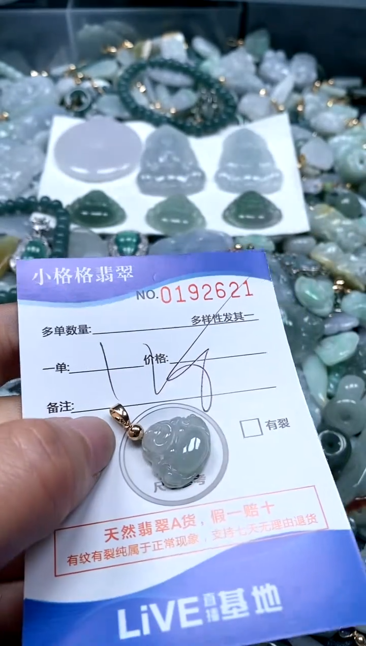 【闪购商品】翡翠颈饰未镶嵌闪购商品0192621