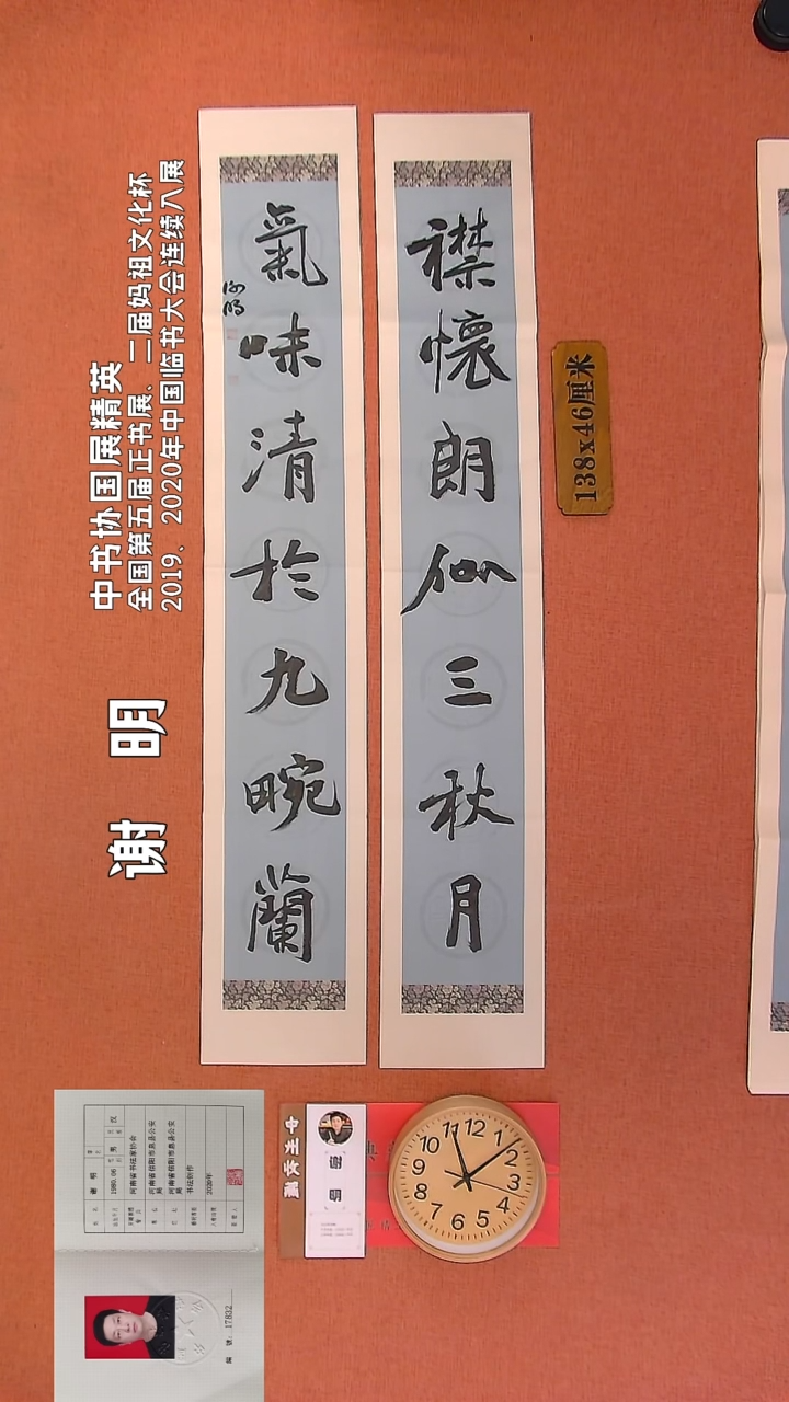 【闪购商品】书法85     谢明老师书法作品