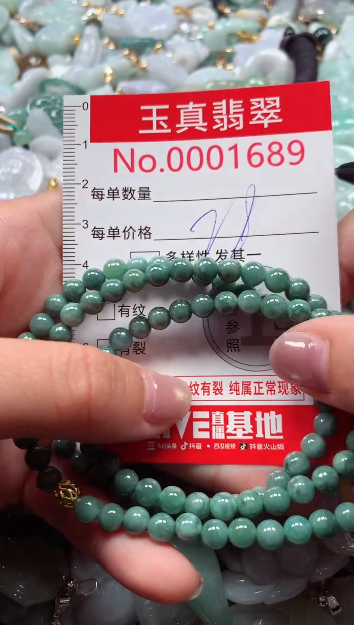 吊坠(不含链)未镶嵌翡翠1689