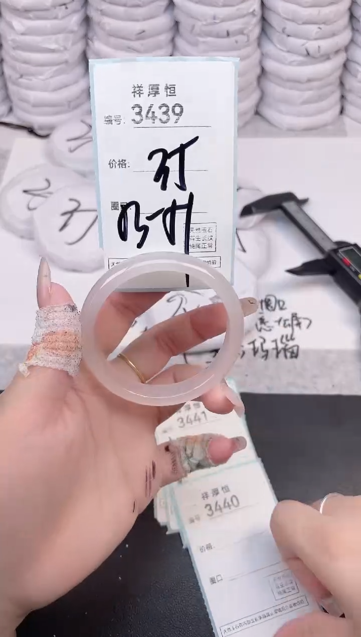 玛瑙/玉髓手镯未镶嵌3439