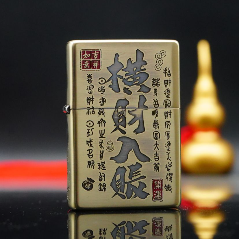 ZIPPO/之宝打火机XF 1937黄铜横财入账 男士防风DY9920DK