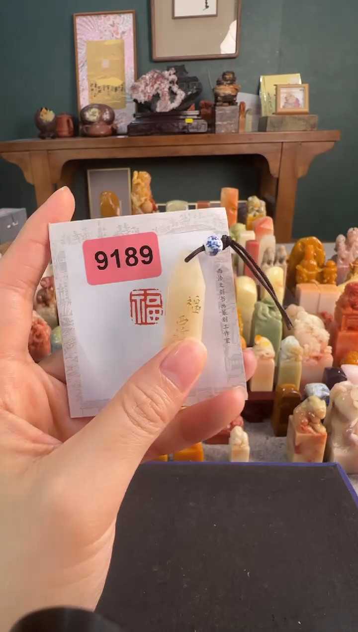 青田石印石9189编号编号