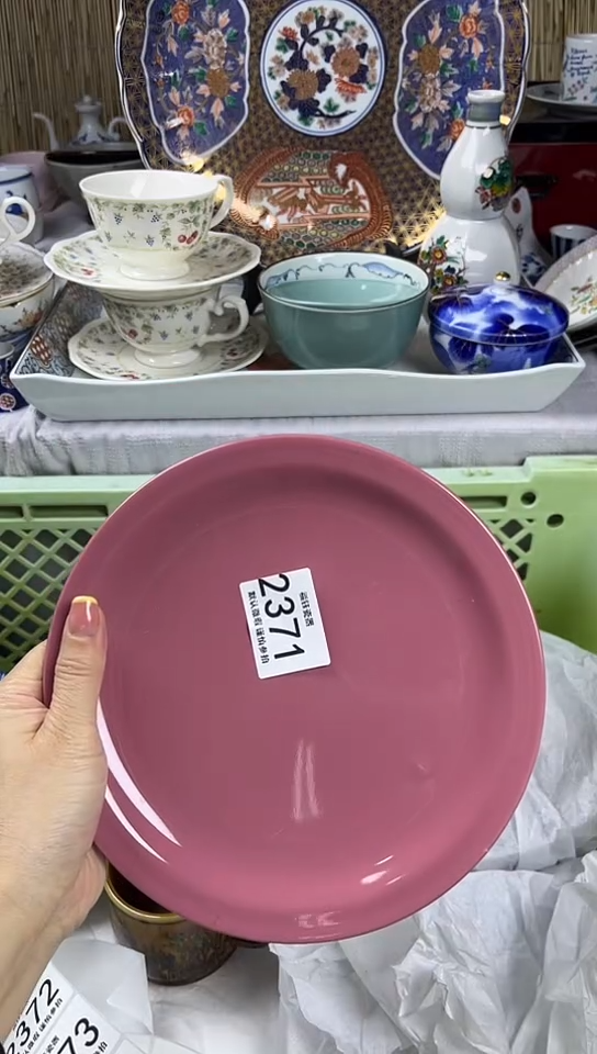 【闪购商品】碟            2371