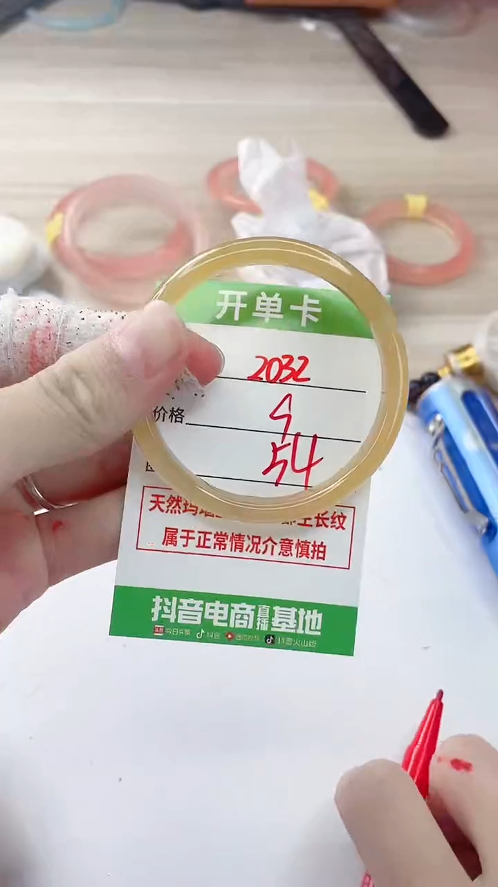 玛瑙/玉髓手镯未镶嵌2032