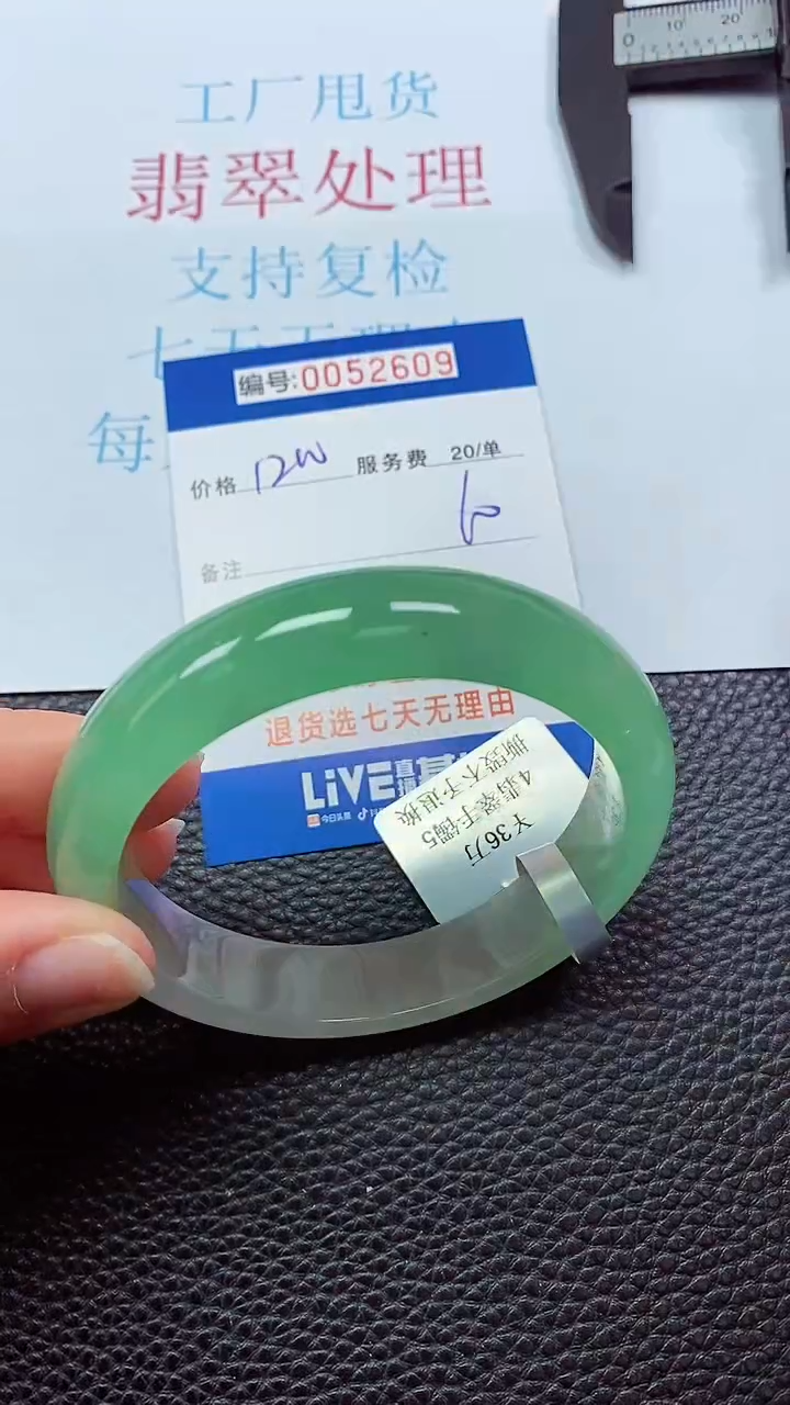 0以实物为准0000052609