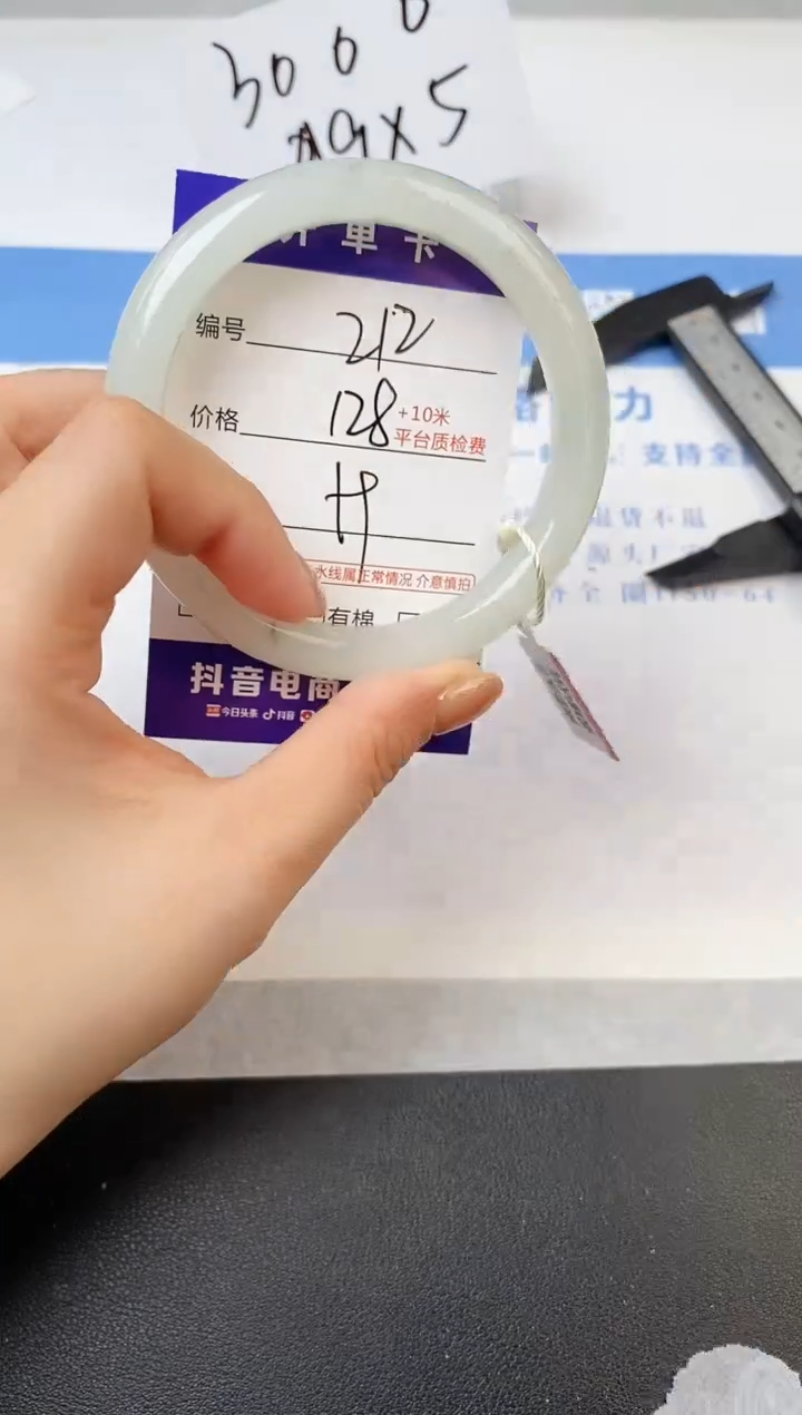 【闪购商品】石英质玉手镯未镶嵌s212-PA-59