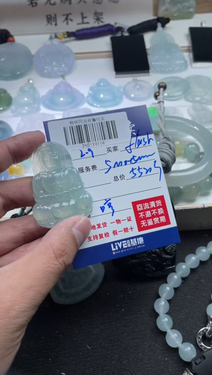 【闪购商品】定制翡翠未镶嵌250114114