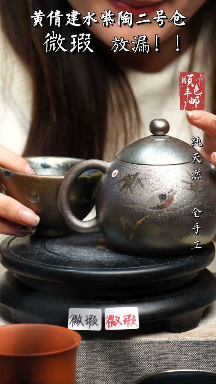 【闪购商品】壶黄倩建水紫陶微瑕52
