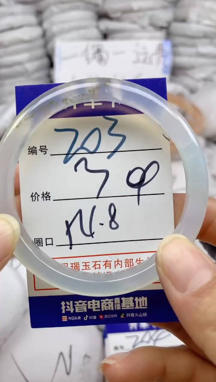 手镯玛瑙/玉髓未镶嵌203
