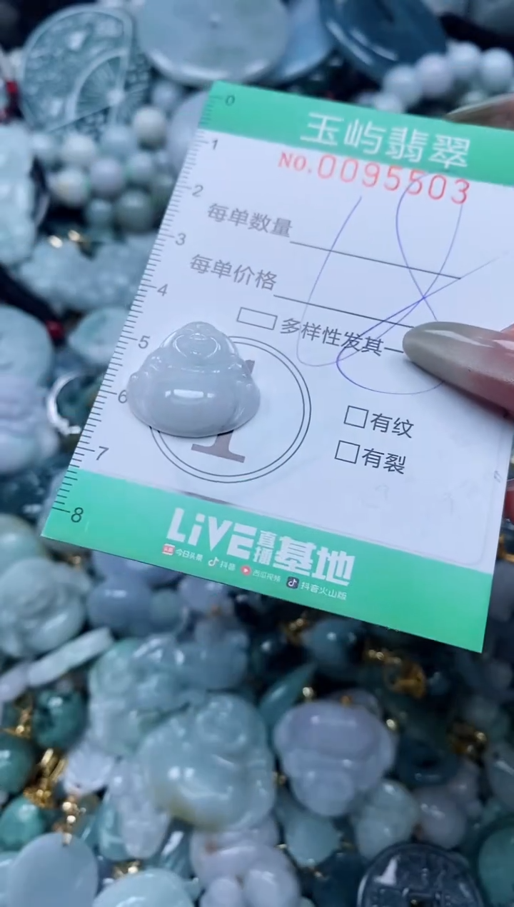 【闪购商品】翡翠颈饰未镶嵌闪购0095503