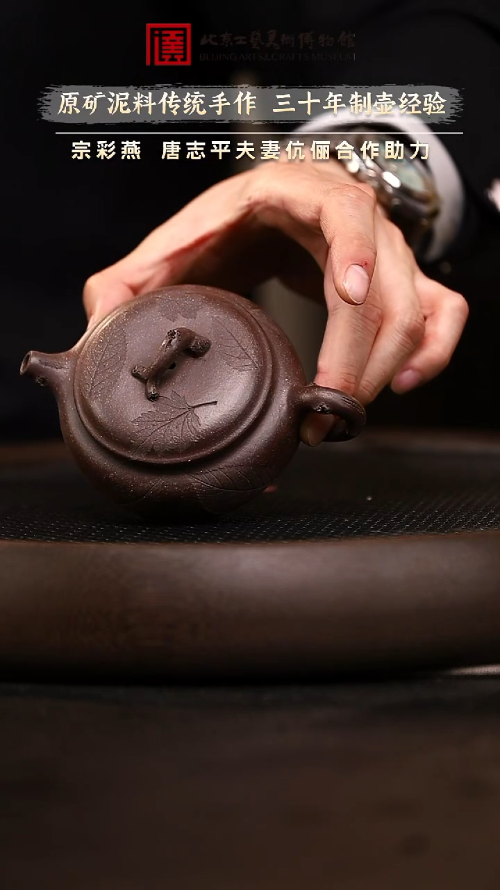 12.18 紫砂专场 090