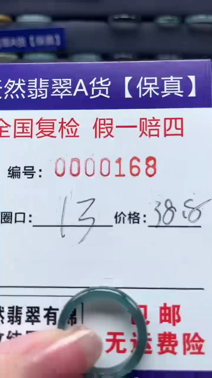 【闪购商品】翡翠戒指未镶嵌天然翡翠A货戒圈0168
