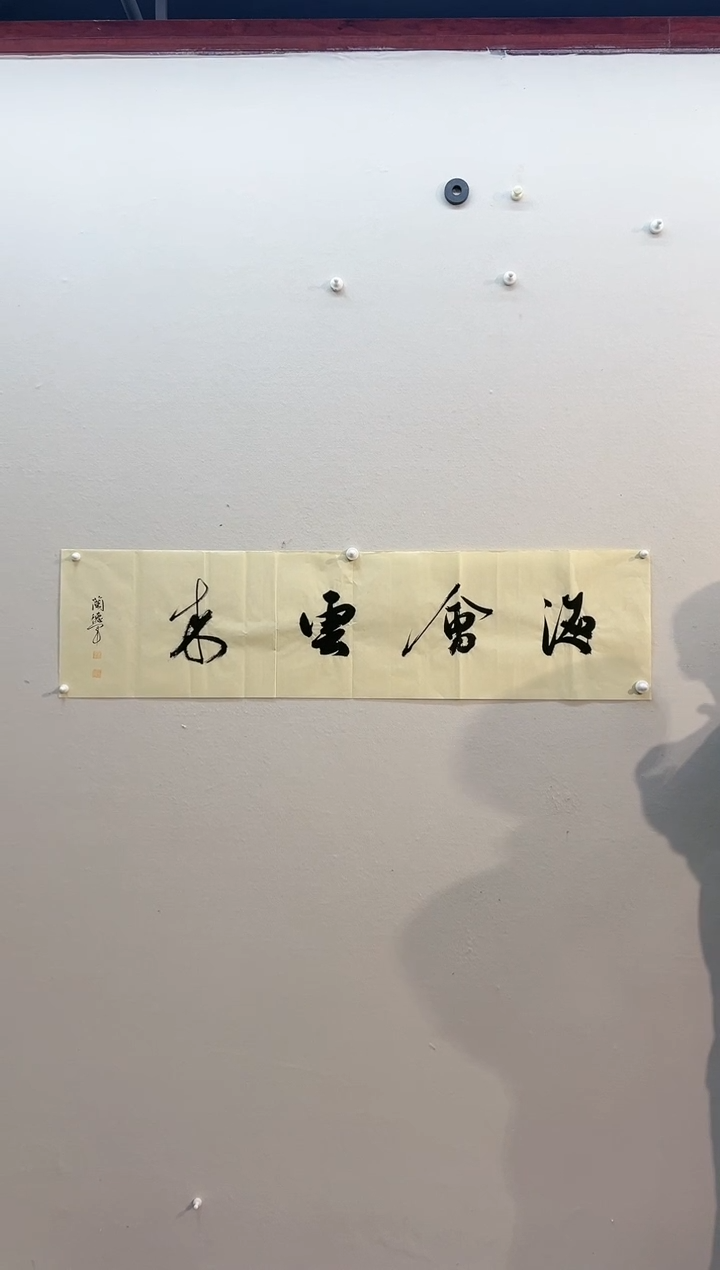 【闪购商品】国画书法作品4平尺对开