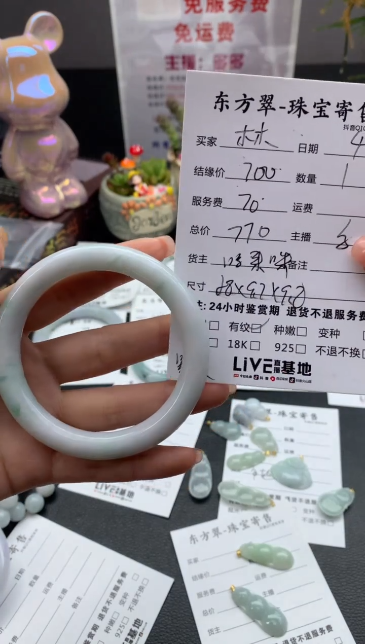 翡翠手镯未镶嵌手镯