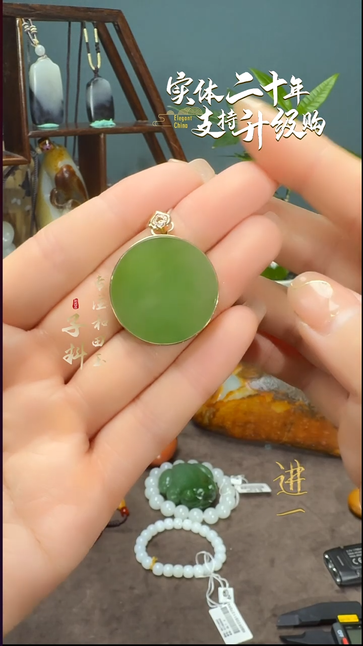 颈饰未镶嵌和田玉俄罗斯碧玉圆形平安牌挂件