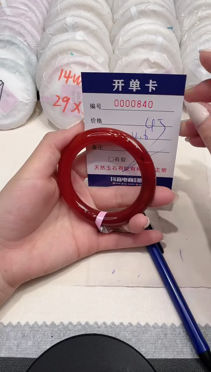 【闪购商品】玛瑙/玉髓手镯未镶嵌840