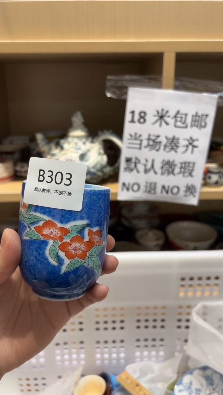 陶瓷默认微瑕参拍