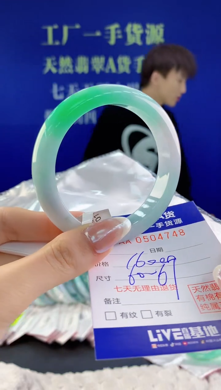 【闪购商品】翡翠手镯未镶嵌48天然A货翡翠
