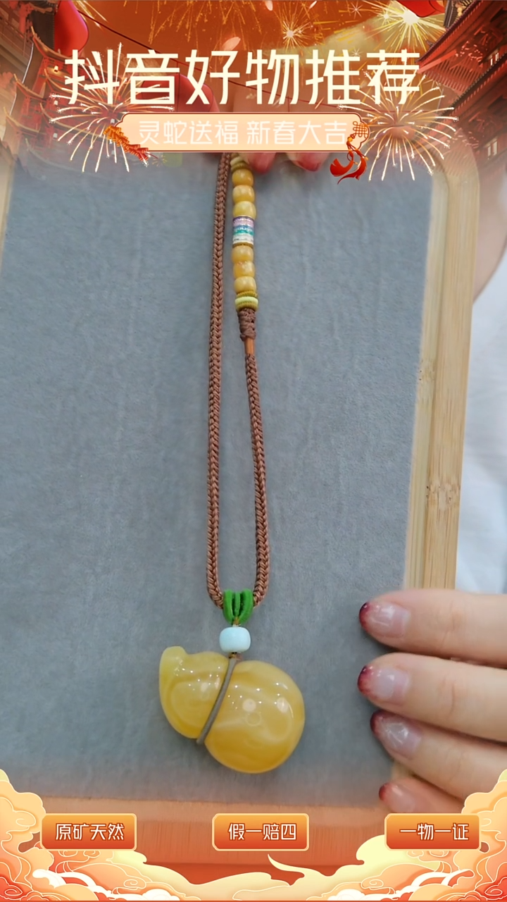 【闪购商品】琥珀颈饰未镶嵌约16.3克葫芦