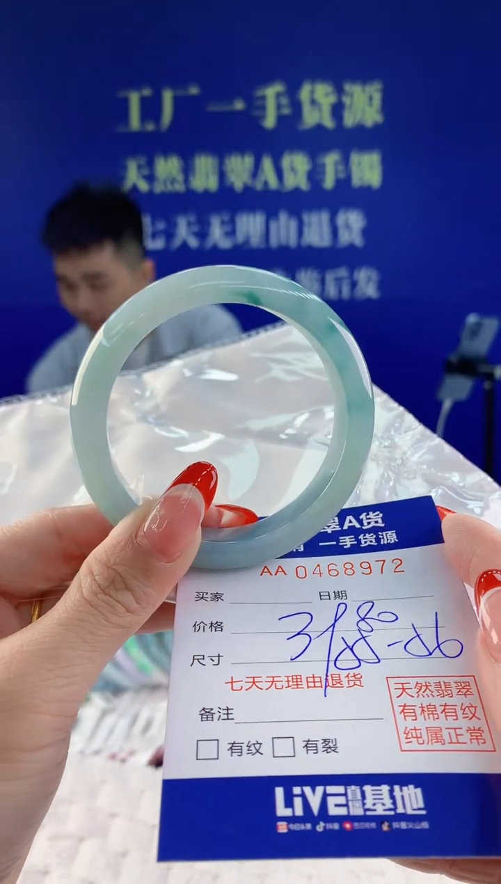 【闪购商品】翡翠手镯未镶嵌72天然A货翡翠