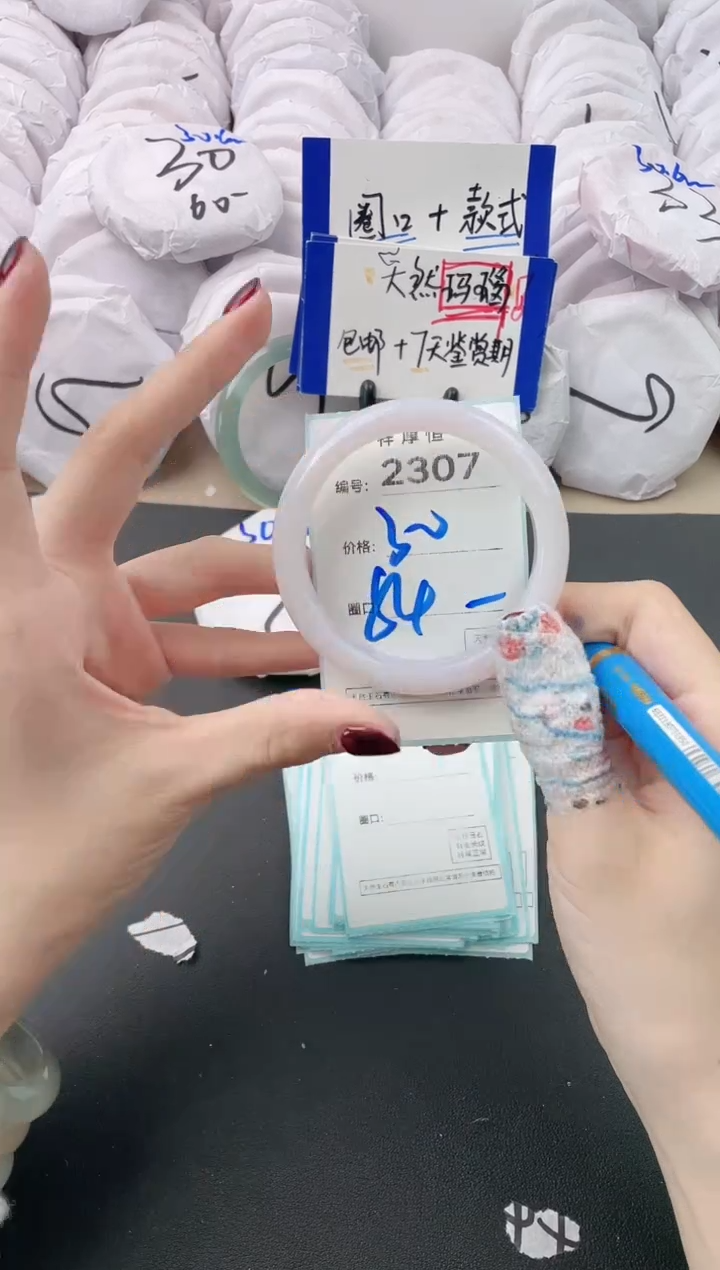 【闪购商品】玛瑙/玉髓手镯未镶嵌2307