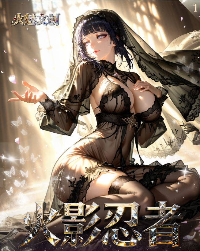 【火魅文创】| 火影忍者工艺色纸第一弹（拆卡）