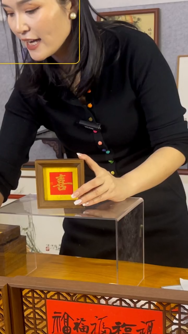 【闪购商品】书法【喜】11*11黄底红心