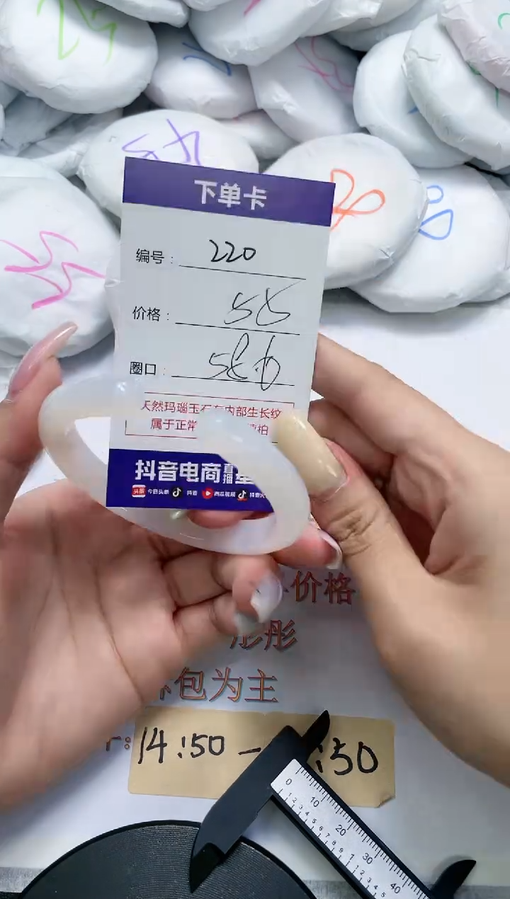 手镯玛瑙/玉髓未镶嵌220