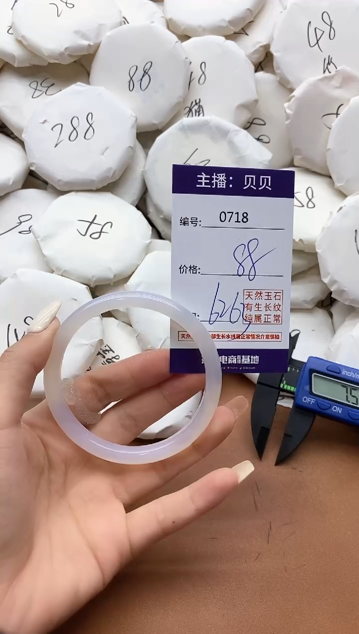 【闪购商品】玛瑙/玉髓手镯未镶嵌718