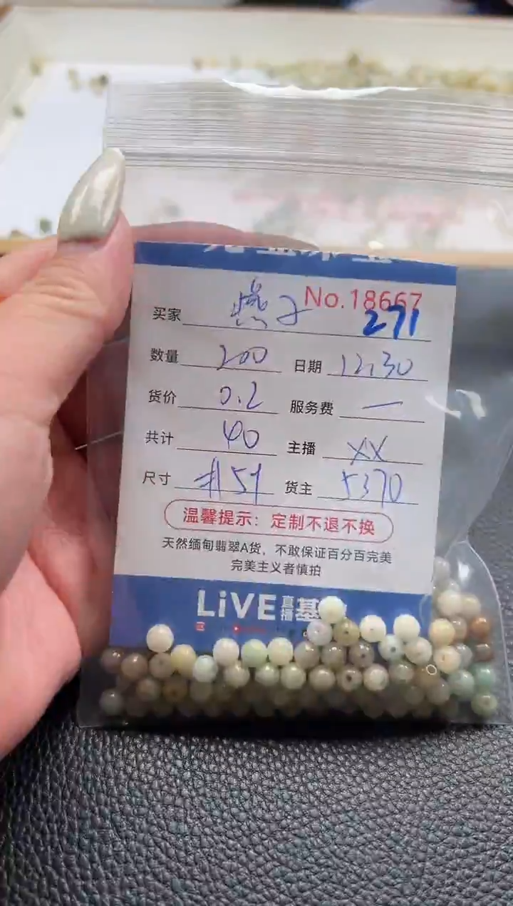 散珠翡翠燕**了单 ：271