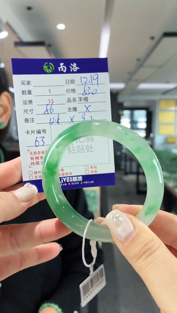 未镶嵌石英质玉手镯56+