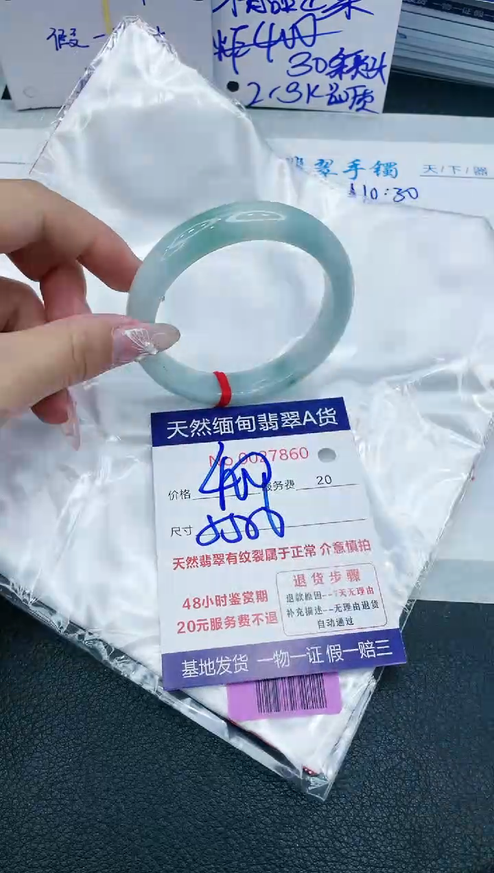 【闪购商品】翡翠手镯未镶嵌666666666