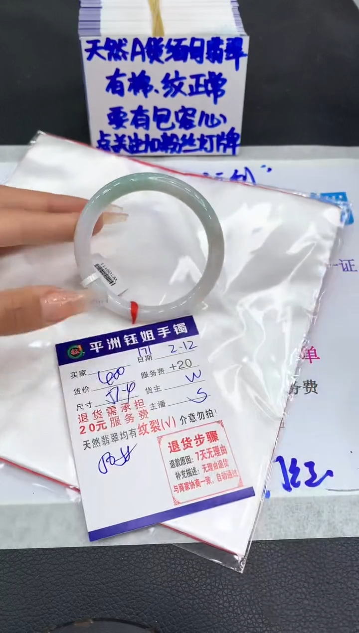【闪购商品】翡翠手镯未镶嵌11111111111
