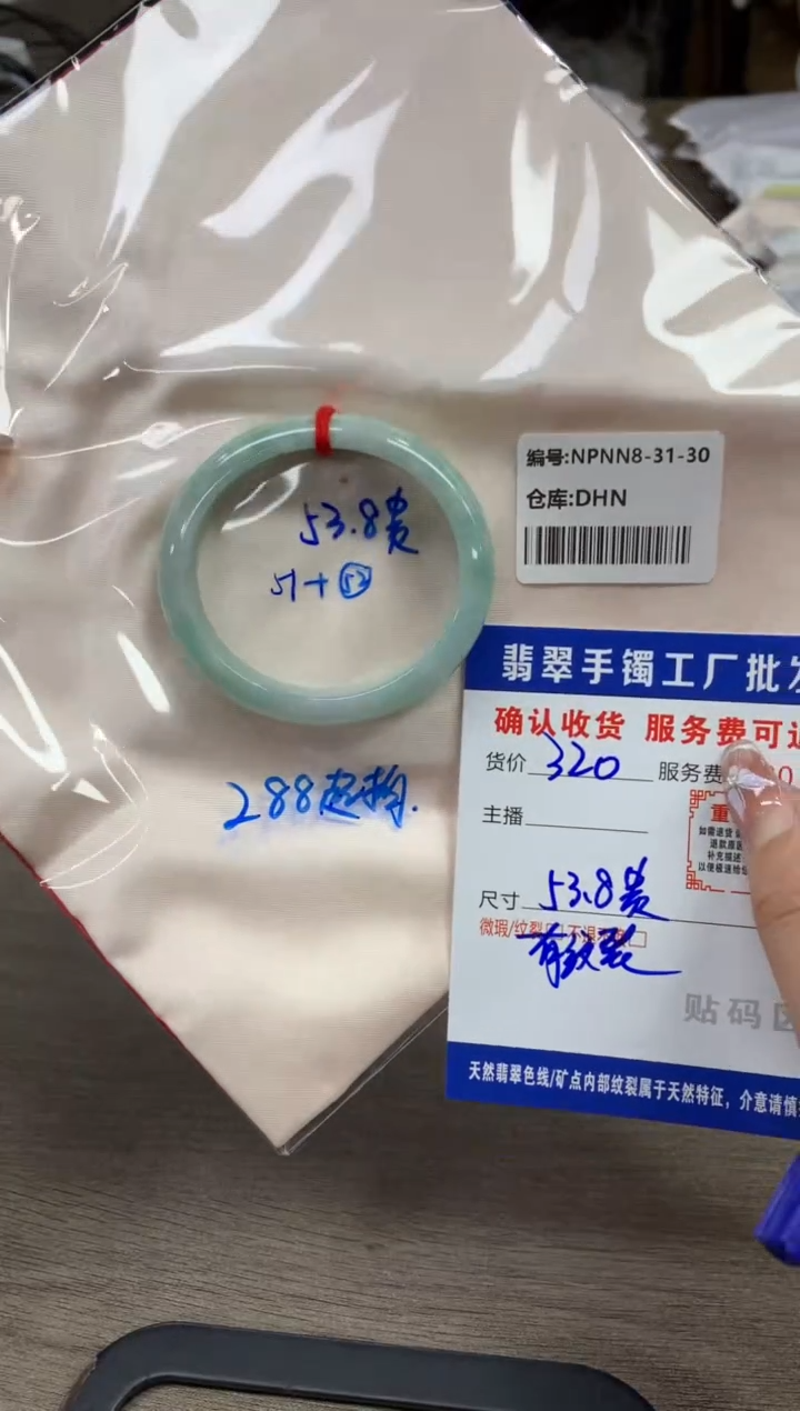 【闪购商品】翡翠手镯未镶嵌翡翠手镯