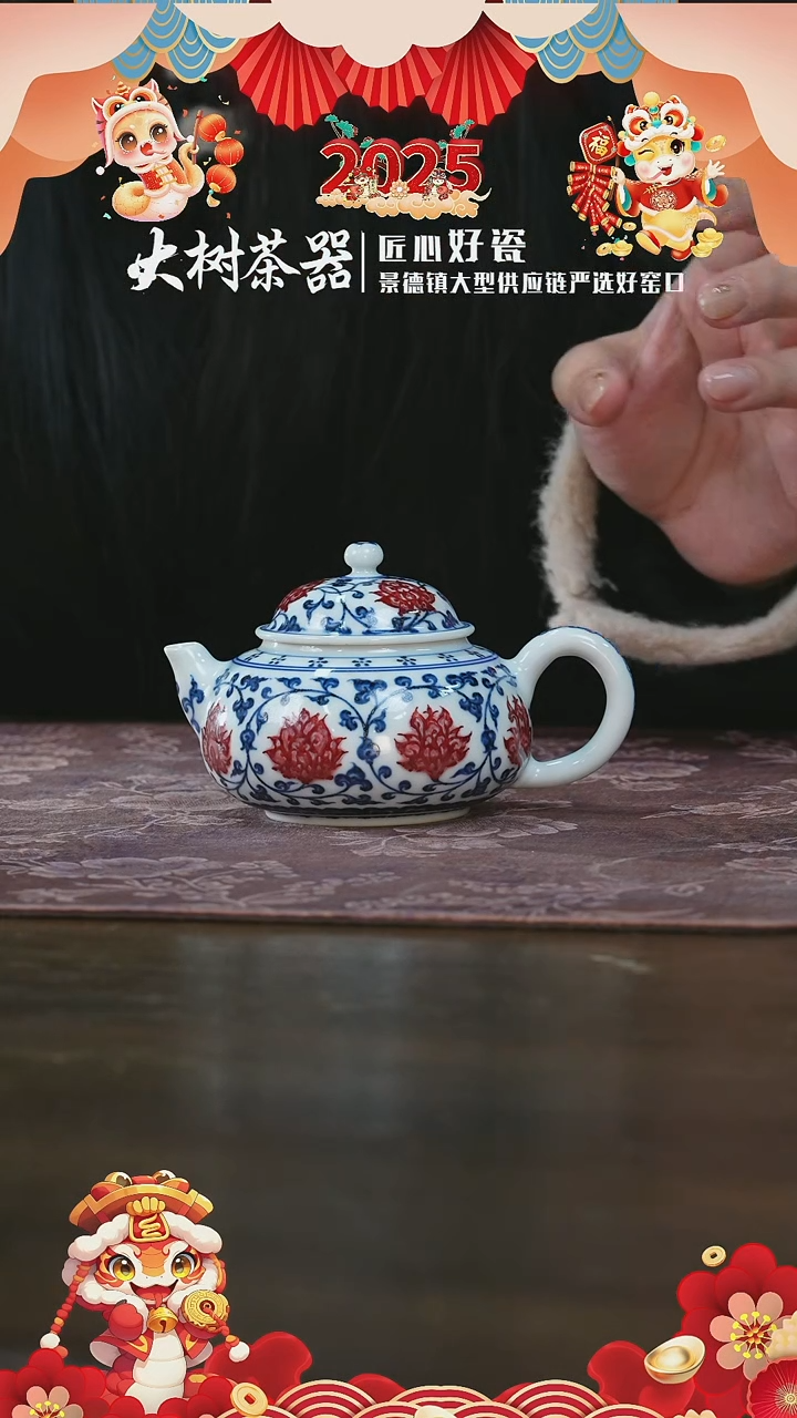 【闪购商品】杯永明尚玩缠枝莲壶