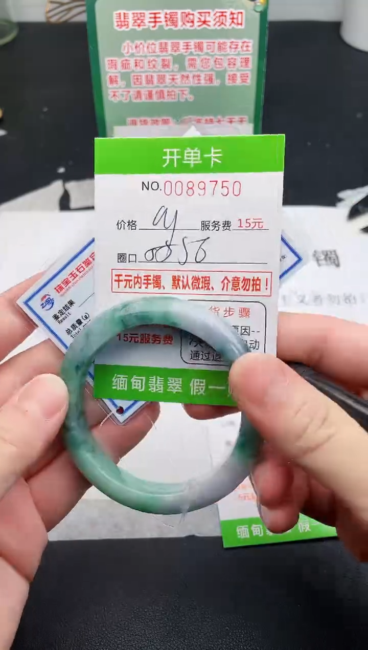 【闪购商品】翡翠手镯未镶嵌50天然缅甸A货