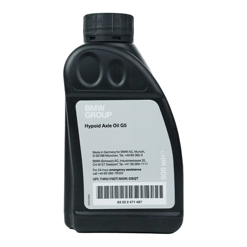 宝马原厂 前后桥油差速器油 齿轮油适用1系3系5系7系x1x3x5