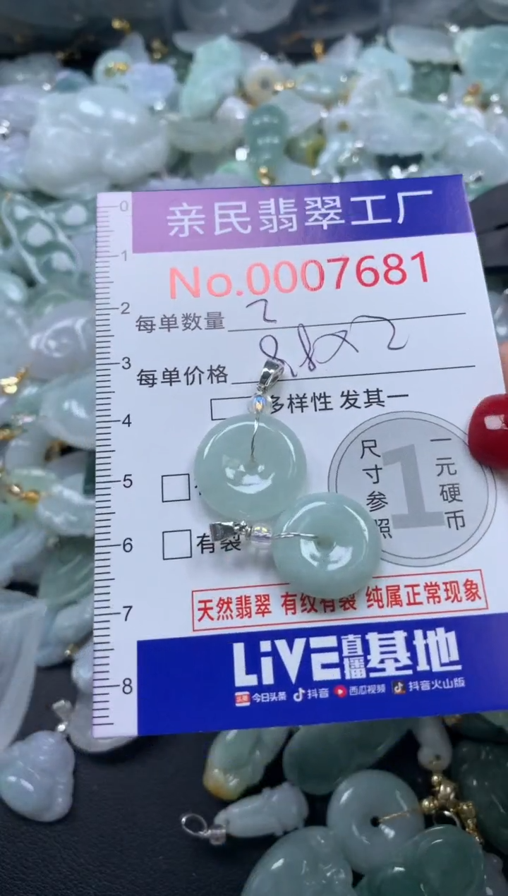 吊坠(不含链)未镶嵌翡翠7681