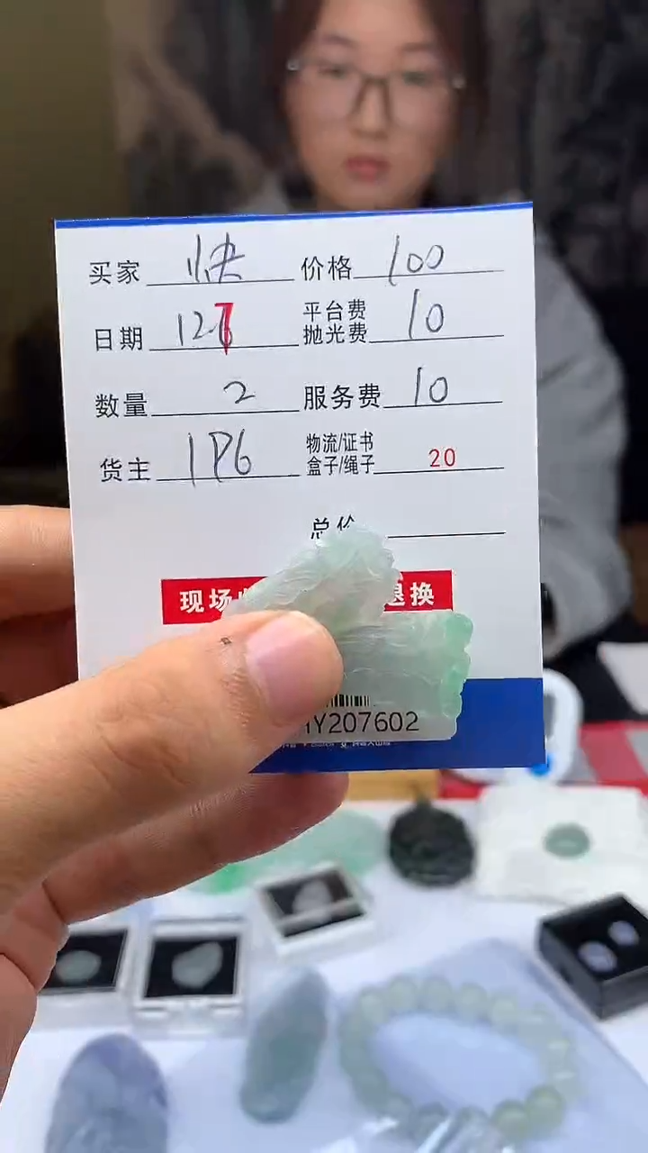 未镶嵌定制翡翠快**神HY207602