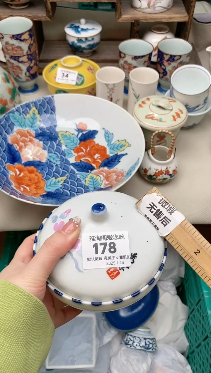 【闪购商品】瓷片178雅淘阁欢迎您的光临