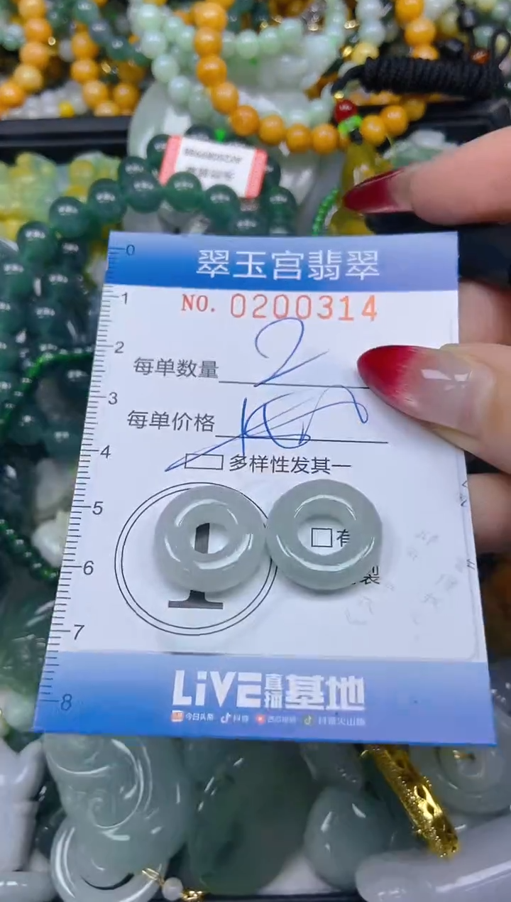 颈饰未镶嵌翡翠闪购0200314多样性发其一