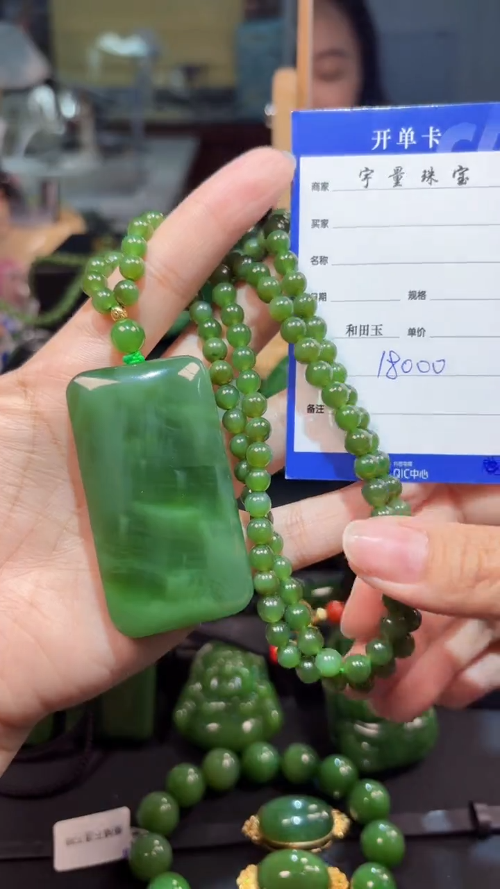 【闪购商品】和田玉（碧玉）未镶嵌颈饰1