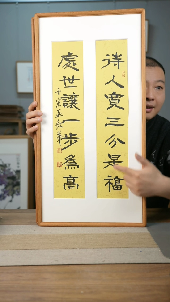 【闪购商品】书法协会会员老师带框作品-