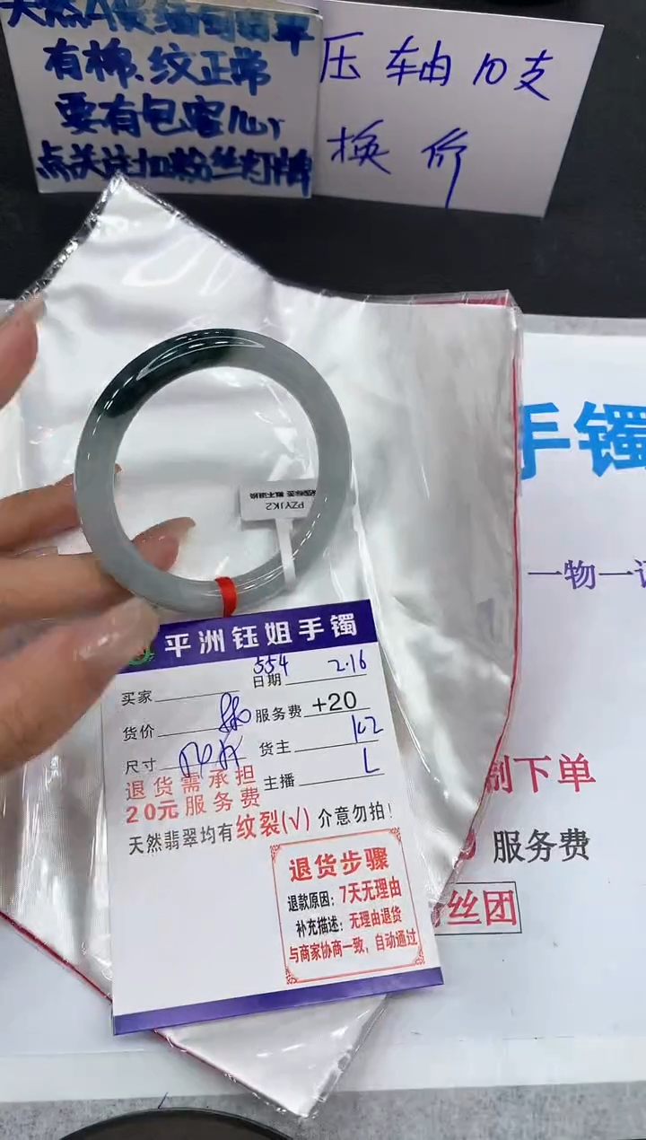 【闪购商品】翡翠手镯未镶嵌111111111111