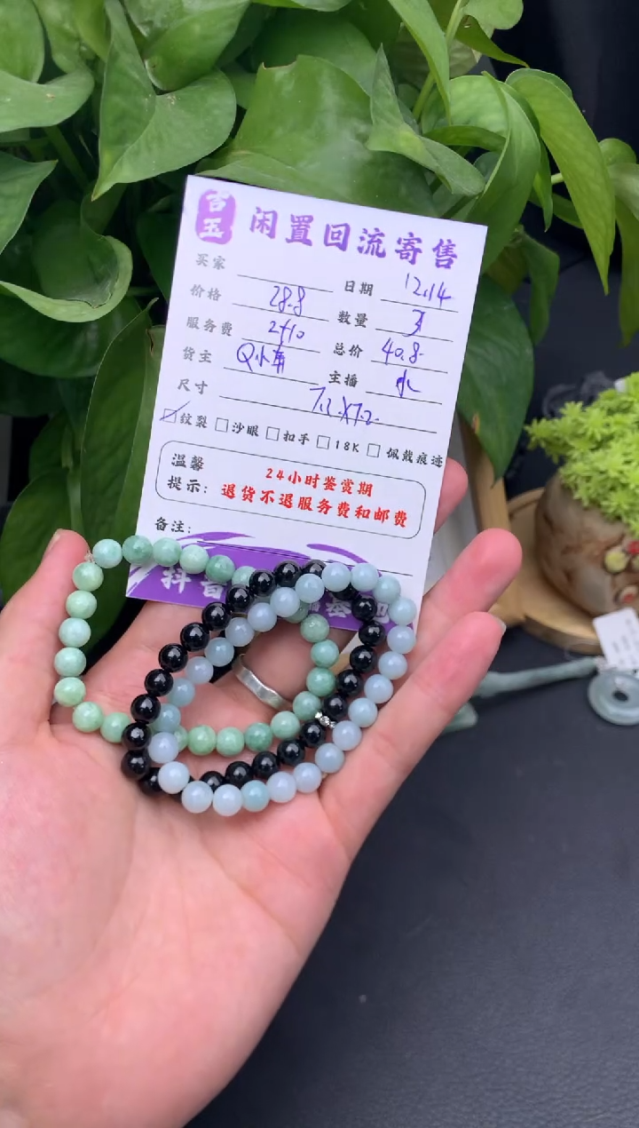 未镶嵌手链翡翠手串